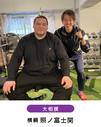 大相撲横綱照ノ富士関