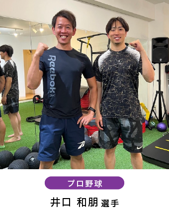 プロ野球井口和朋選手