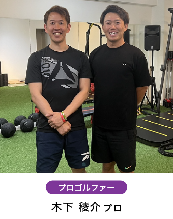 プロゴルファー木下稜介選手