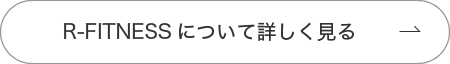 パーソナルトレーニング体験